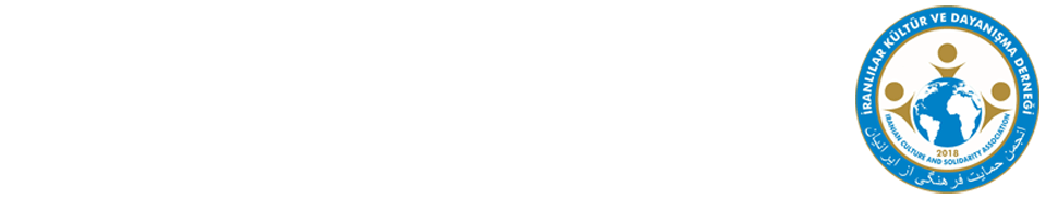 لوگو - انجمن ایرانیان ترکیه
